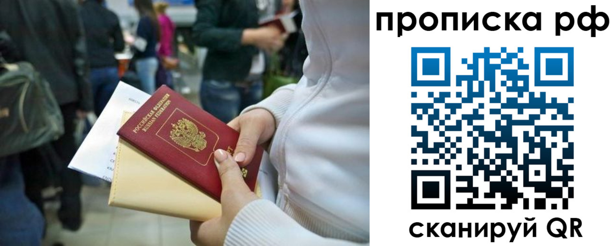 прописка в квартире в Саратове