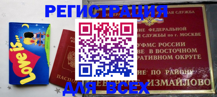 прописка ребенка в Саратове