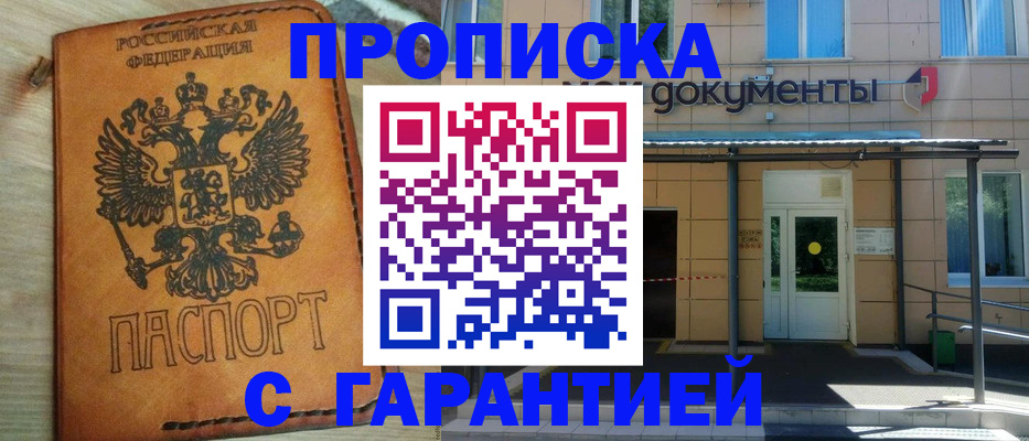 регистрация в Саратове