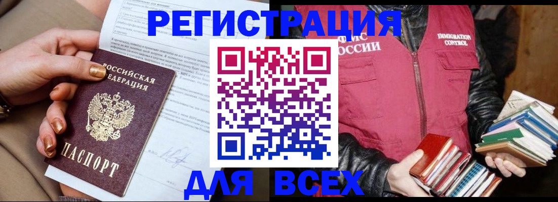 временная регистрация для всех в Саратове