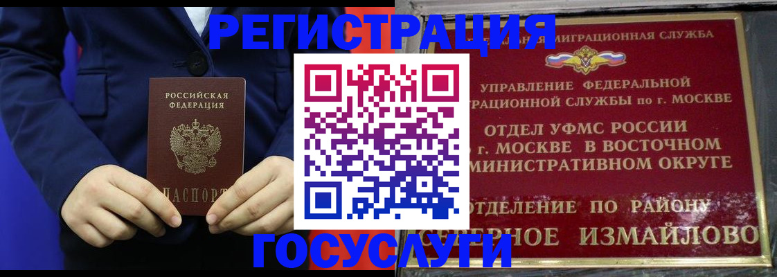 прописка иностранных граждан в Саратове